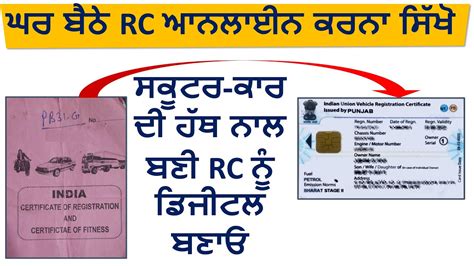 rc book smart card karnataka|convert rc book to smart card online.